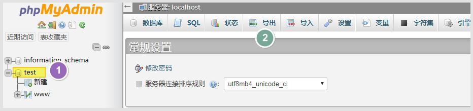 宝塔面板怎么操作数据库，宝塔面板数据库操作教程