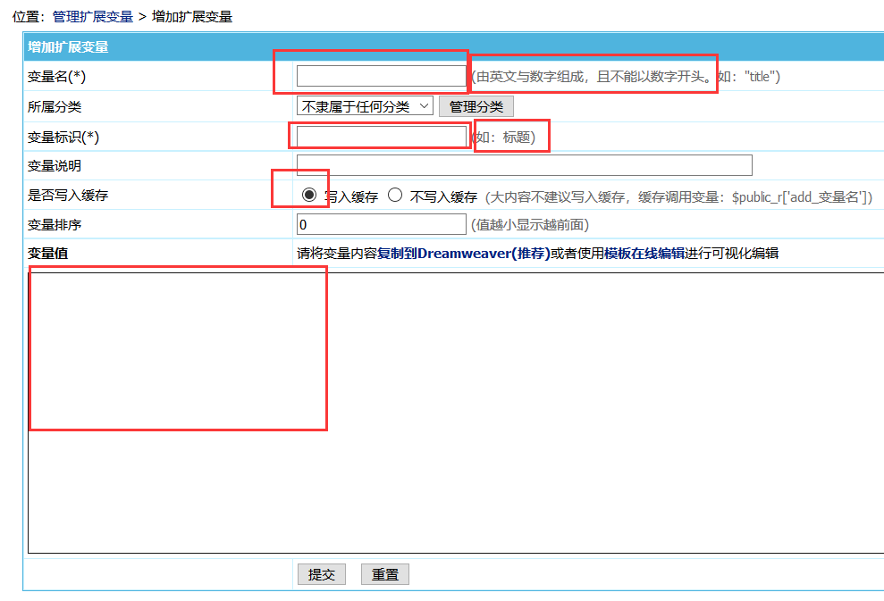 帝国cms系统扩展变量怎么使用,帝国cms系统扩展变量用法图文教程