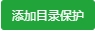 宝塔面板中网站的基本配置操作说明教程