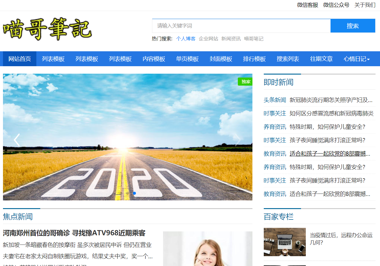 帝国CMS怎么修改首页模板，帝国CMS首页模板制作教程图文详解