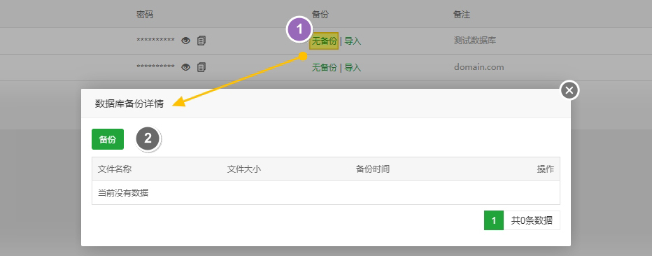 宝塔面板怎么操作数据库，宝塔面板数据库操作教程