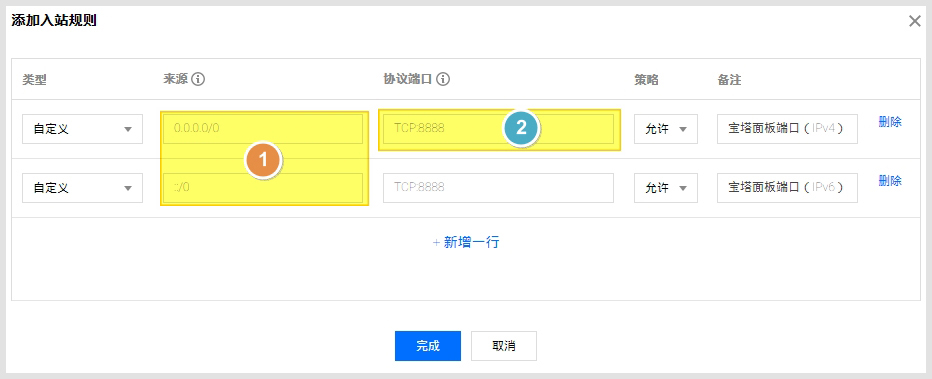 宝塔面板放行腾讯端口命令操作教程，<a href=https://cloud.tencent.com/act/cps/redirect?redirect=6308&cps_key=a605cd252ed45257d31ba83c4ffcc235&from=console target=_blank class=infotextkey>腾讯云服务器</a>安全组放行端口