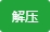 宝塔面板上传下载文件、宝塔终端及回收站操作教程