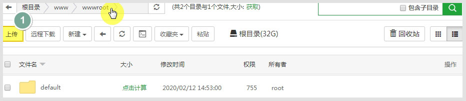 宝塔面板上传下载文件、宝塔终端及回收站操作教程