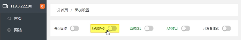 如何设置宝塔面板计划任务，宝塔面板计划任务之面板设置
