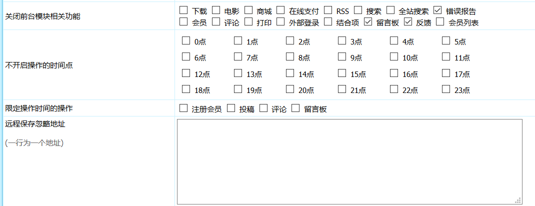 帝国cms怎么设置更安全,帝国cms安全配置教程 帝国cms怎么设置更安全,帝国cms安全配置教程