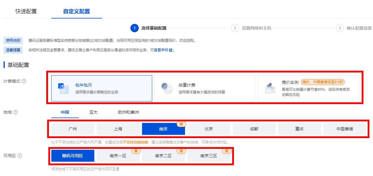 <a href=https://cloud.tencent.com/act/cps/redirect?redirect=6308&cps_key=a605cd252ed45257d31ba83c4ffcc235&from=console target=_blank class=infotextkey>腾讯云服务器</a>购买流程