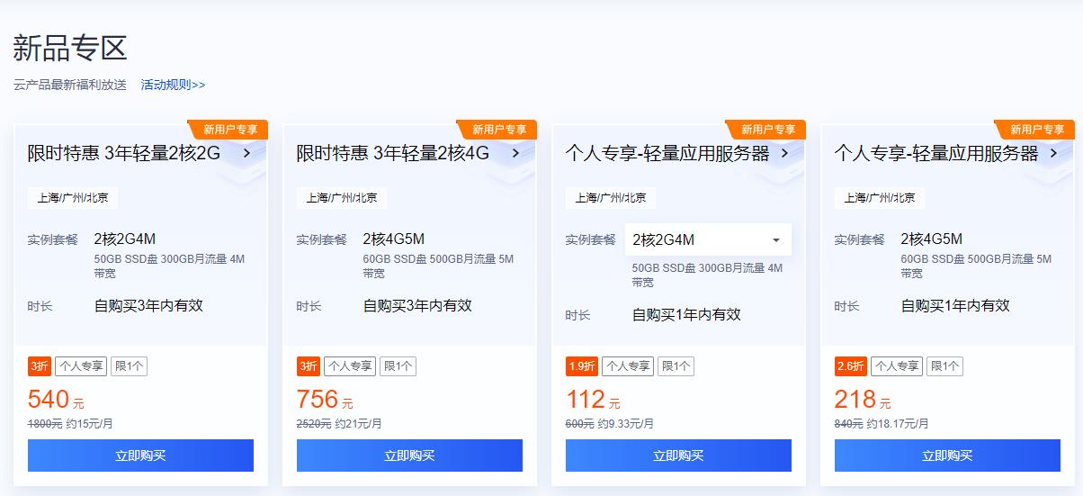 腾讯云新人服务器怎么用