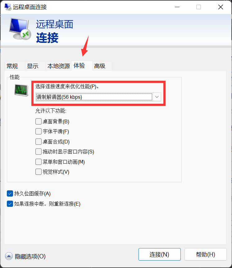 ubuntu很卡反应很慢，轻松解决ubuntu远程桌面卡顿