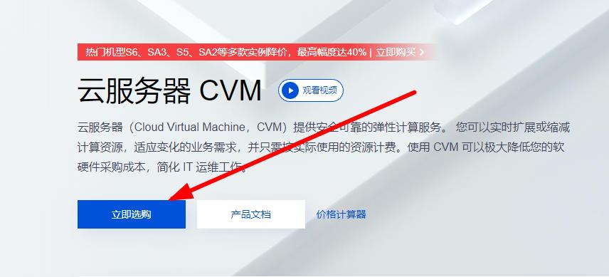 <a href=https://cloud.tencent.com/act/cps/redirect?redirect=6308&cps_key=a605cd252ed45257d31ba83c4ffcc235&from=console target=_blank class=infotextkey>腾讯云服务器</a>购买流程