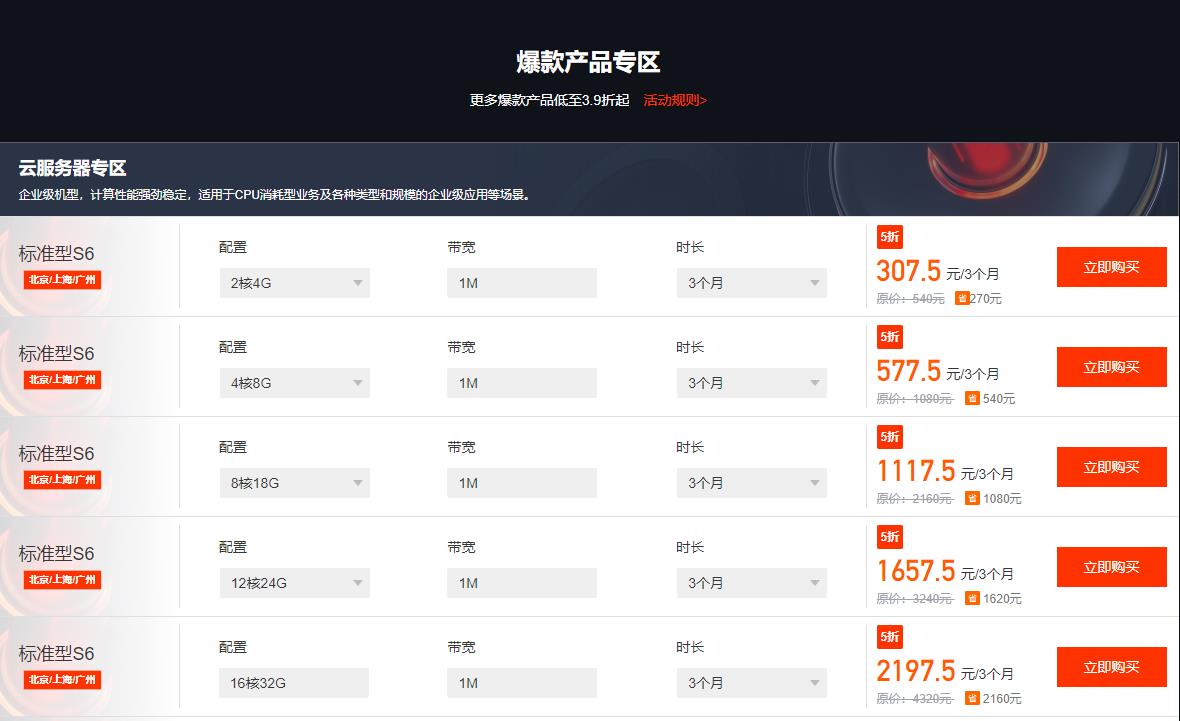 金山云服务器怎么样好用吗