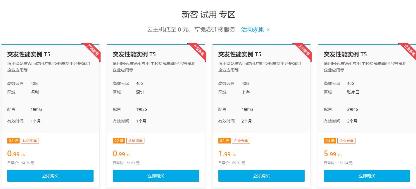 七牛云服务器免费吗
