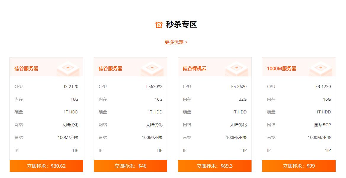raksmart服务器怎么样