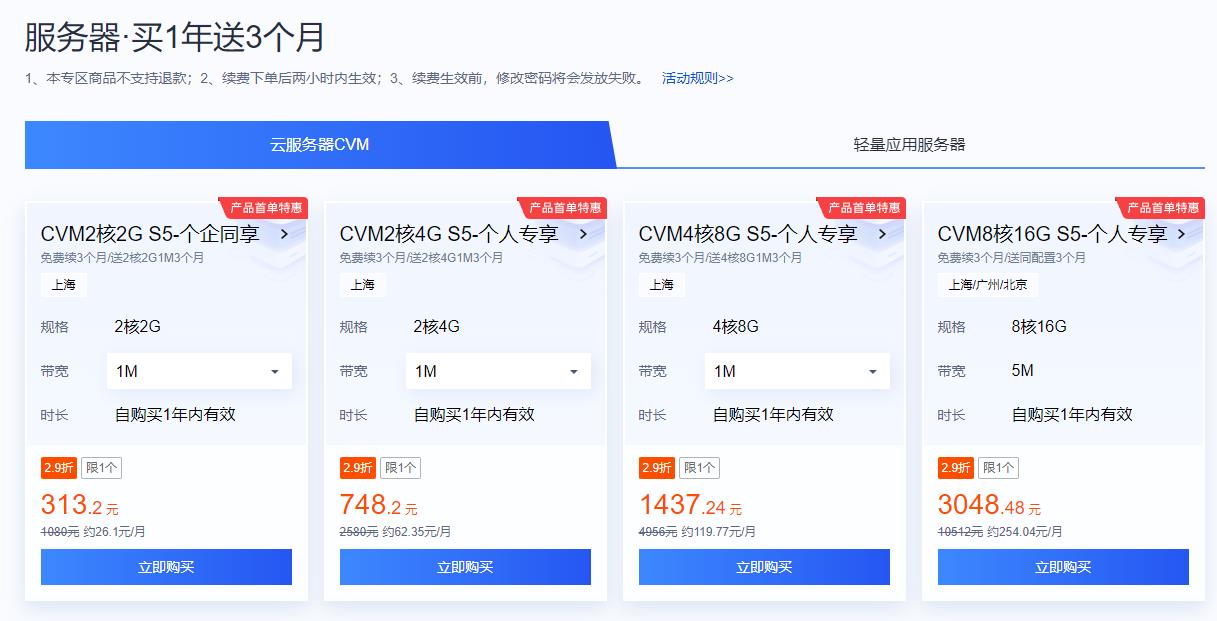 租服务器一个月多少钱