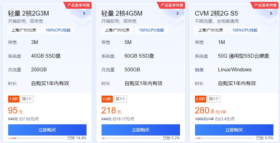 腾讯云轻量应用服务器怎么搭建网站