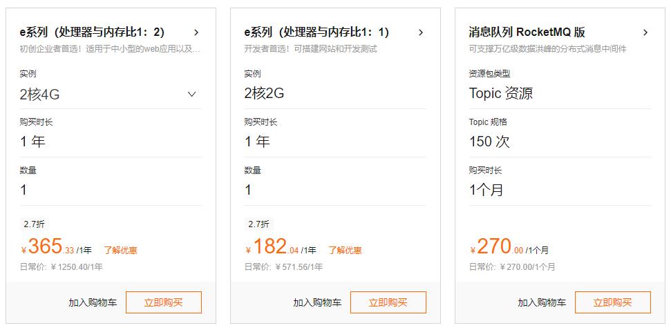 阿里云wordpress建站教程