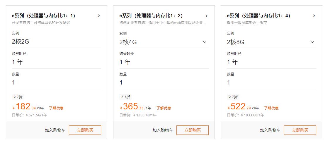阿里云服务器搭建个人网站