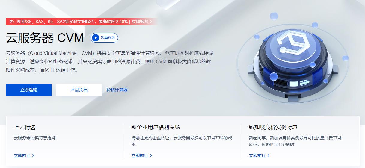 <a href=https://cloud.tencent.com/act/cps/redirect?redirect=6308&cps_key=a605cd252ed45257d31ba83c4ffcc235&from=console target=_blank class=infotextkey>腾讯云服务器</a>初始密码是多少 <a href=https://cloud.tencent.com/act/cps/redirect?redirect=6308&cps_key=a605cd252ed45257d31ba83c4ffcc235&from=console target=_blank class=infotextkey>腾讯云服务器</a>初始密码是多少
