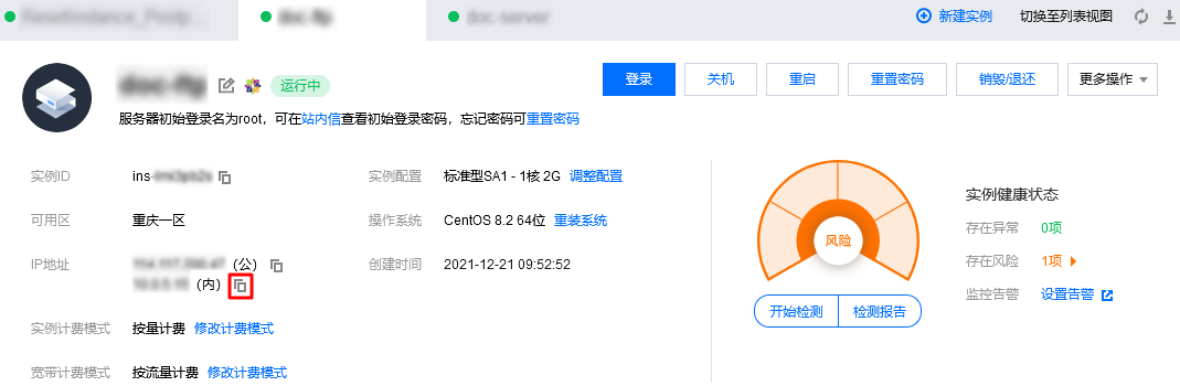 腾讯云服务器ip地址在哪里看