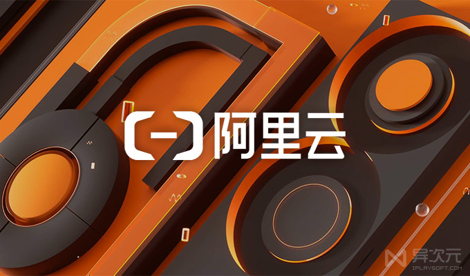 2023阿里云双十一优惠券怎么用