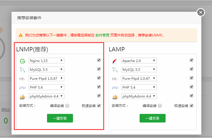 Linux系统服务器安装宝塔面板教程