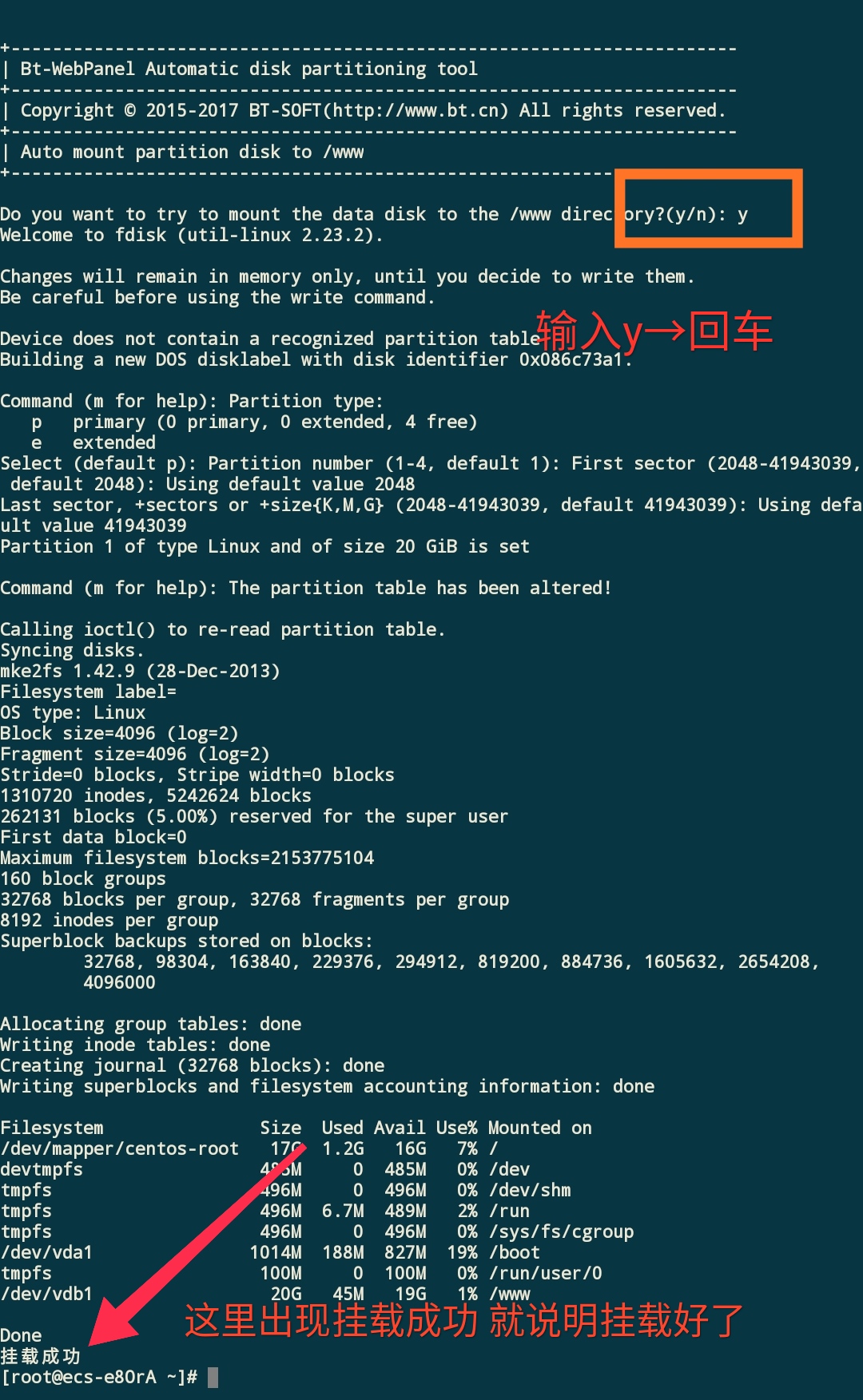 Linux系统服务器安装宝塔面板教程
