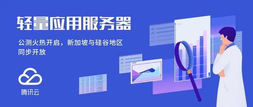 腾讯云轻量应用服务器怎么样