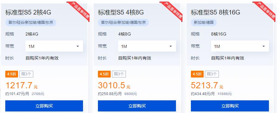腾讯云全球服务器有哪些优势