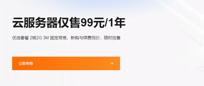 2023阿里云双十一优惠活动