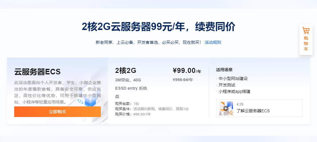 阿里云2023年双十一优惠活动整理 阿里云2023年双十一优惠活动整理