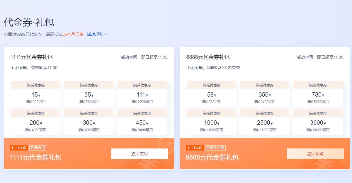 腾讯云云服务器优惠券 腾讯云云服务器优惠券