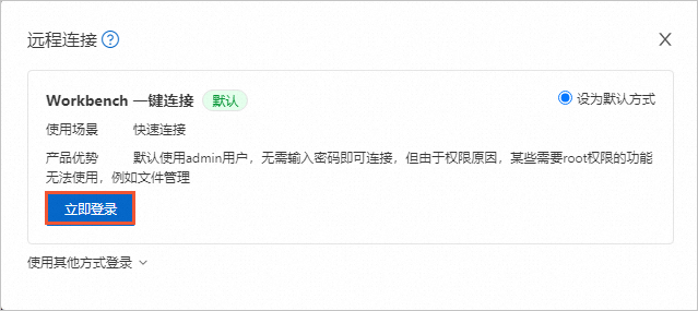 阿里云linux服务器怎么连接 阿里云linux服务器怎么连接