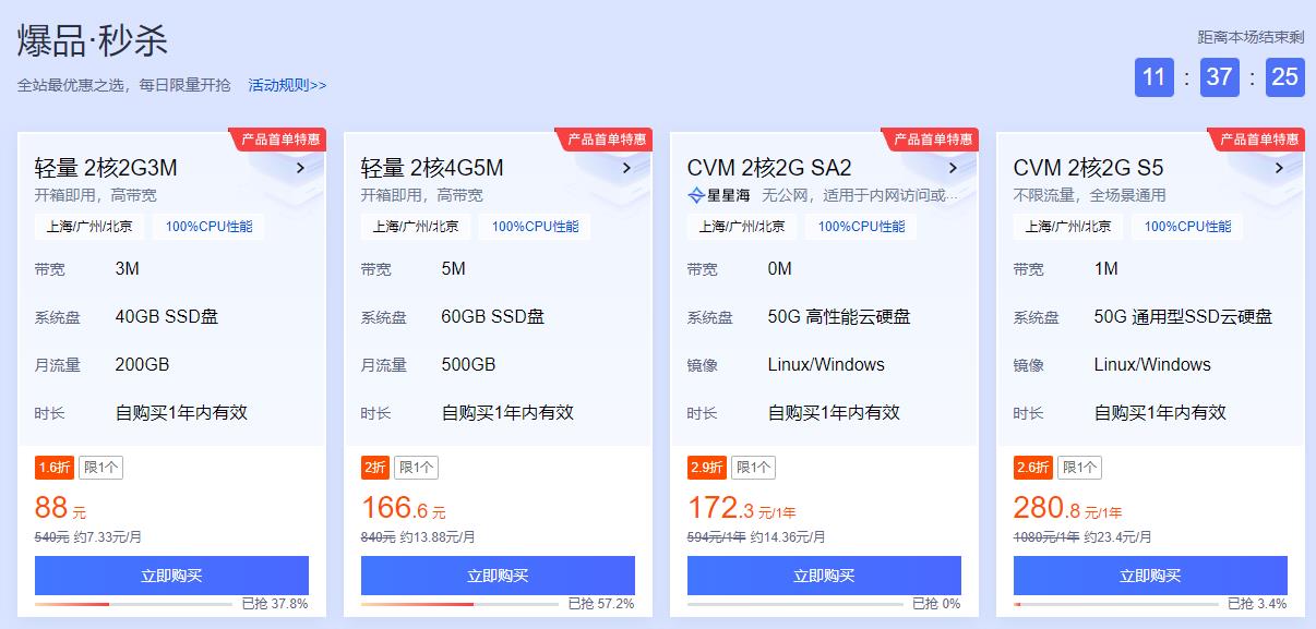 腾讯云双十一优惠 腾讯云双十一优惠