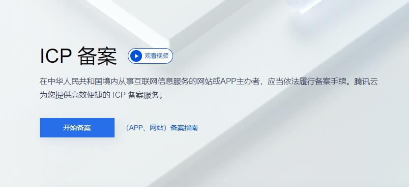 已备案域名怎么转腾讯云 已备案域名怎么转腾讯云