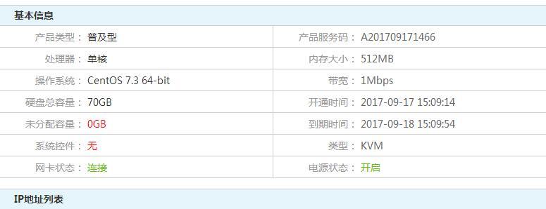 景安的快云vps怎么样