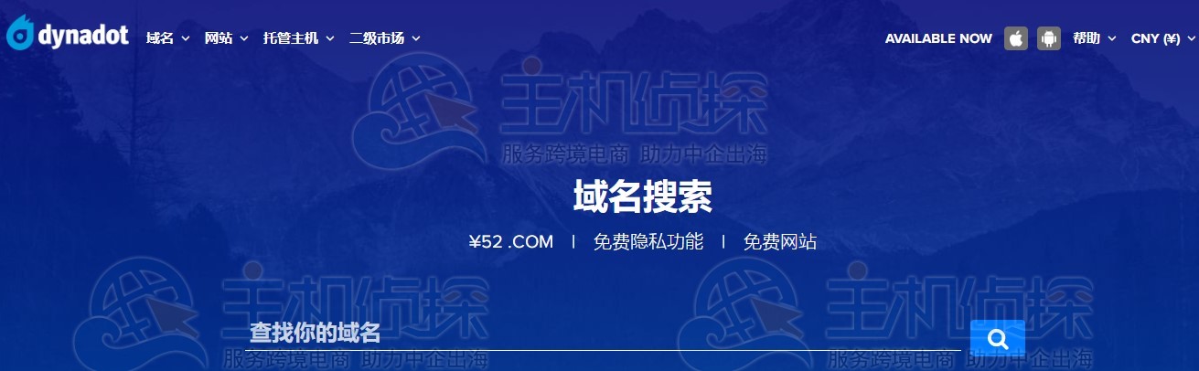 Dynadot域名怎么样