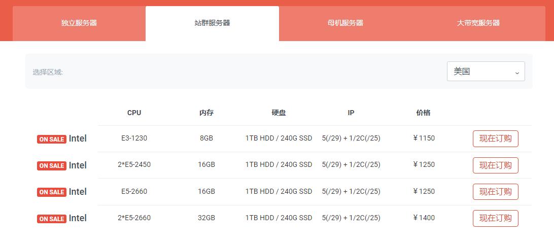 美国高防站群服务器怎么样 美国高防站群服务器怎么样