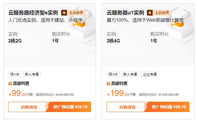 阿里云服务器多少钱一年（服务器租赁费用标准）