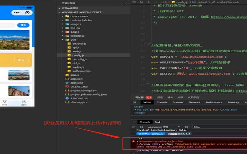wordpress搭建微信小程序,小程序开发软件 wordpress搭建微信小程序,小程序开发软件