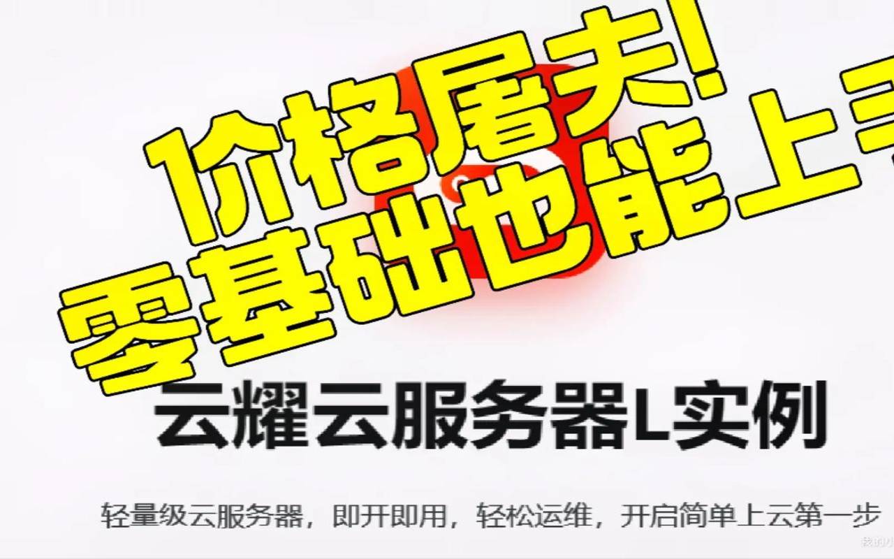 国内最便宜的云服务器 国内最便宜的云服务器
