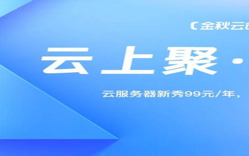 <a href=https://www.aliyun.com/minisite/goods?userCode=rcoqkq3w target=_blank class=infotextkey>阿里云服务器</a>双十一活动,阿里巴巴双十一有活动吗 <a href=https://www.aliyun.com/minisite/goods?userCode=rcoqkq3w target=_blank class=infotextkey>阿里云服务器</a>双十一活动,阿里巴巴双十一有活动吗
