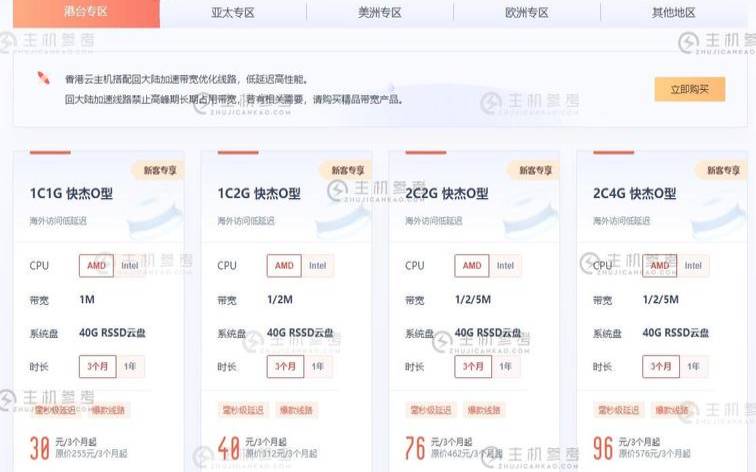 UCloud海外云服务器促销（国外免费云服务器）