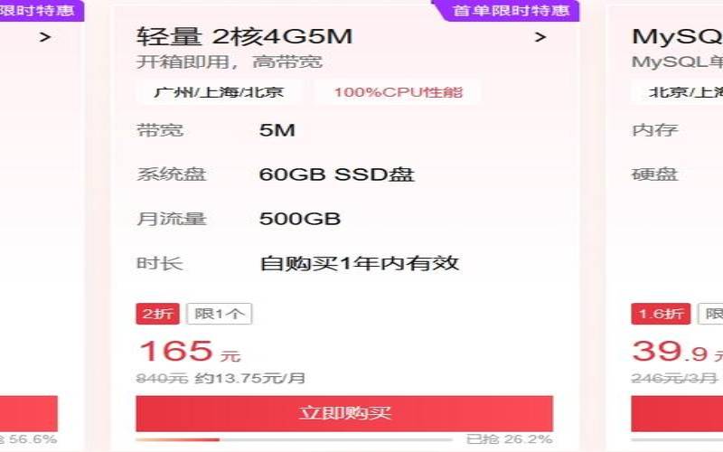 <a href=https://cloud.tencent.com/act/cps/redirect?redirect=6308&cps_key=a605cd252ed45257d31ba83c4ffcc235&from=console target=_blank class=infotextkey>腾讯云服务器</a>优惠,<a href=https://cloud.tencent.com/act/cps/redirect?redirect=6308&cps_key=a605cd252ed45257d31ba83c4ffcc235&from=console target=_blank class=infotextkey>腾讯云服务器</a> <a href=https://cloud.tencent.com/act/cps/redirect?redirect=6308&cps_key=a605cd252ed45257d31ba83c4ffcc235&from=console target=_blank class=infotextkey>腾讯云服务器</a>优惠,<a href=https://cloud.tencent.com/act/cps/redirect?redirect=6308&cps_key=a605cd252ed45257d31ba83c4ffcc235&from=console target=_blank class=infotextkey>腾讯云服务器</a>