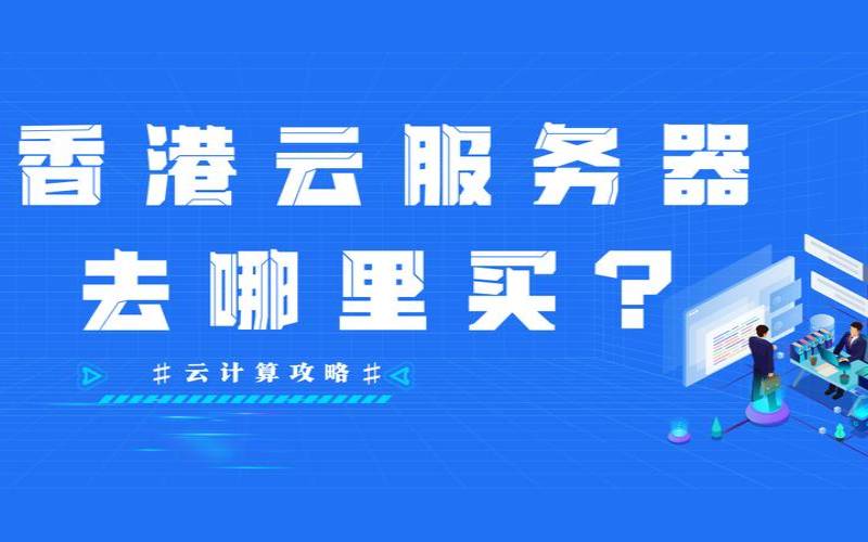云服务器安全性如何,使用云服务器的好处 云服务器安全性如何,使用云服务器的好处