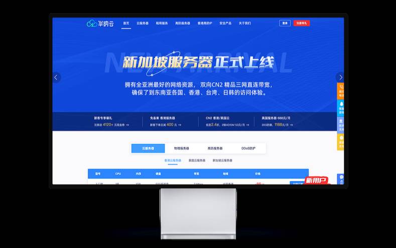 华纳云:新加坡服务器、新加坡高防服务器、新加坡云服务器三大产品全新上线,新加坡云服务器 华纳云:新加坡服务器、新加坡高防服务器、新加坡云服务器三大产品全新上线,新加坡云服务器