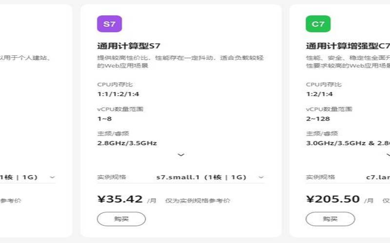 华为云服务器到底怎么样,哪个云服务器好用又便宜 华为云服务器到底怎么样,哪个云服务器好用又便宜