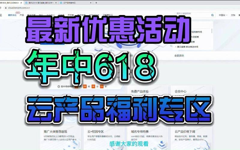 腾讯云2020优惠代金券,腾讯云秒杀活动 腾讯云2020优惠代金券,腾讯云秒杀活动