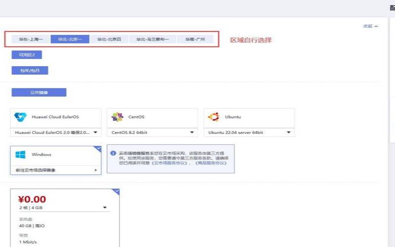 华为云服务器怎么使用教程,华为手机出国如何上网 华为云服务器怎么使用教程,华为手机出国如何上网