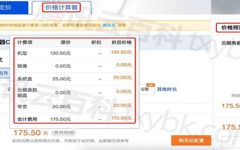 <a href=https://cloud.tencent.com/act/cps/redirect?redirect=6308&cps_key=a605cd252ed45257d31ba83c4ffcc235&from=console target=_blank class=infotextkey>腾讯云服务器</a>多少钱一个,云服务器租用价格表 <a href=https://cloud.tencent.com/act/cps/redirect?redirect=6308&cps_key=a605cd252ed45257d31ba83c4ffcc235&from=console target=_blank class=infotextkey>腾讯云服务器</a>多少钱一个,云服务器租用价格表