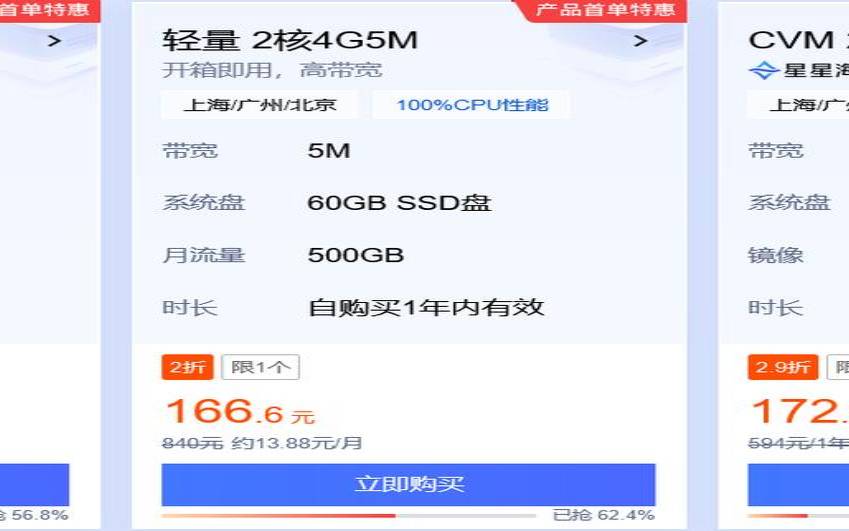 腾讯云轻量服务器免费升级,腾讯云优惠活动 腾讯云轻量服务器免费升级,腾讯云优惠活动